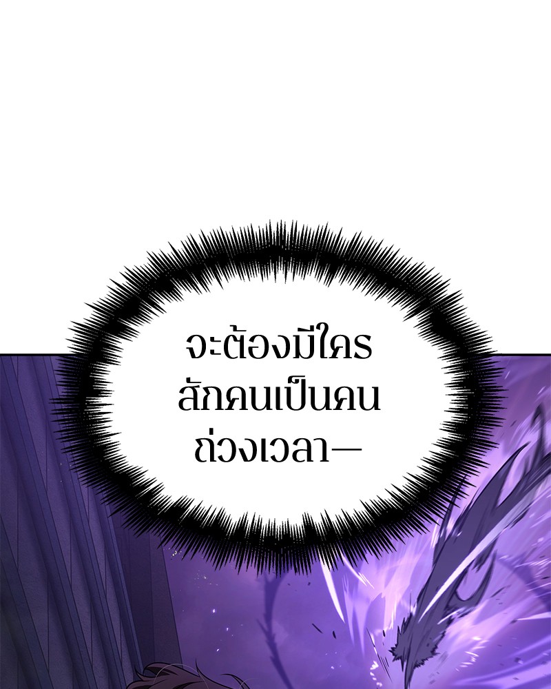 Omniscient Reader อ่านชะตาวันสิ้นโลก-83