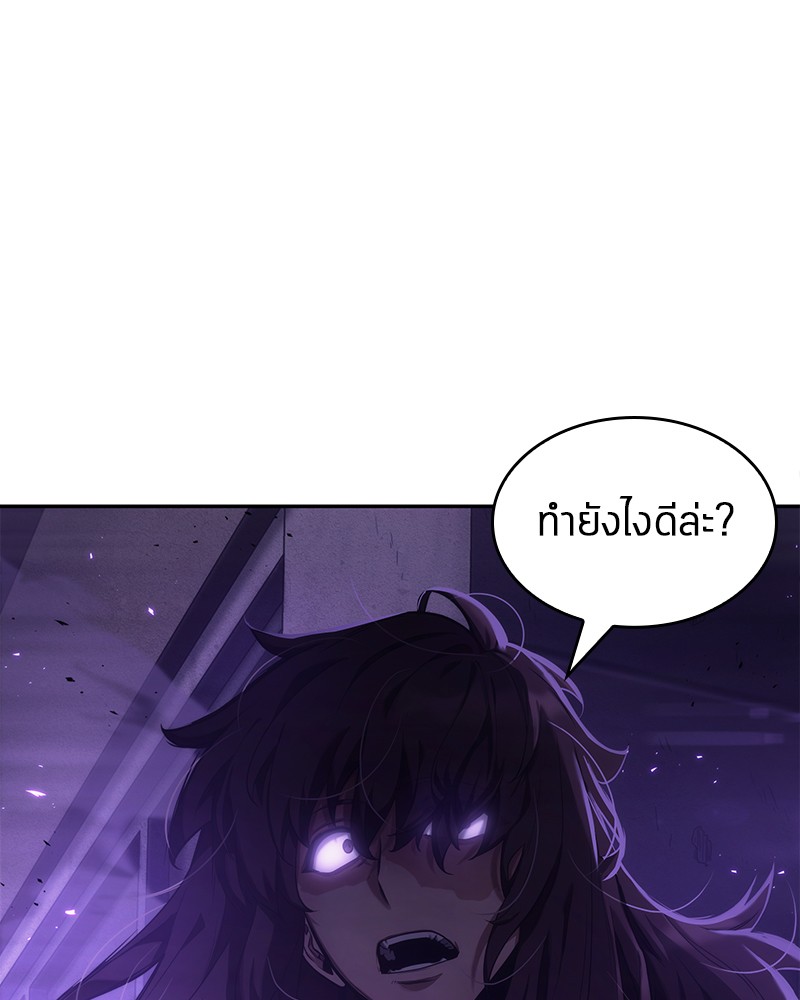 Omniscient Reader อ่านชะตาวันสิ้นโลก-83