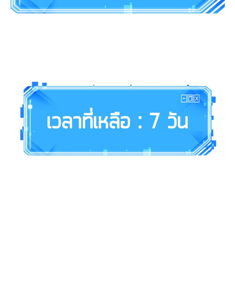 Omniscient Reader อ่านชะตาวันสิ้นโลก-83