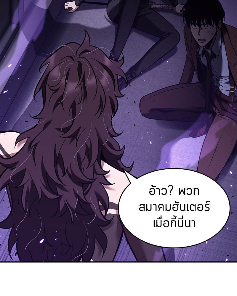 Omniscient Reader อ่านชะตาวันสิ้นโลก-83