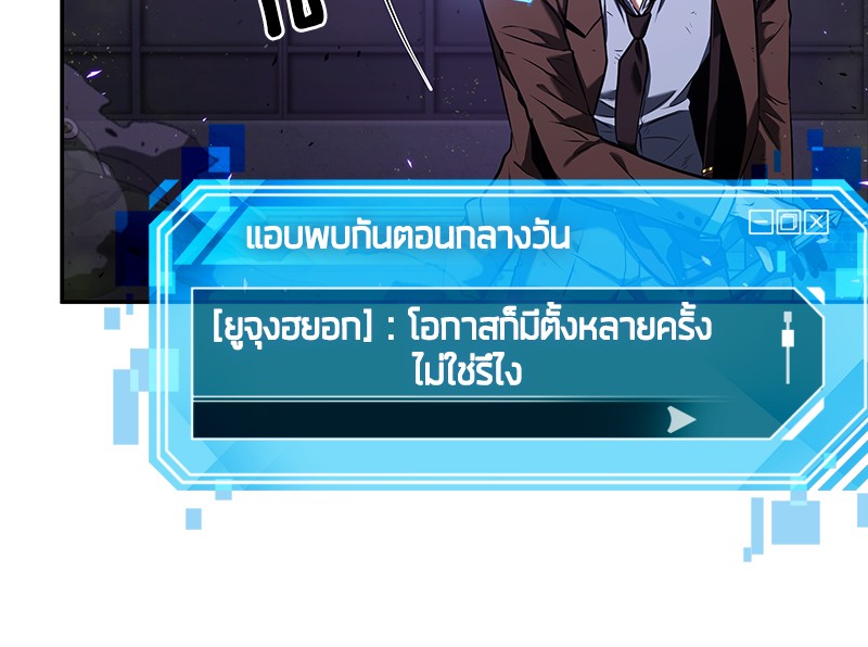 Omniscient Reader อ่านชะตาวันสิ้นโลก-83