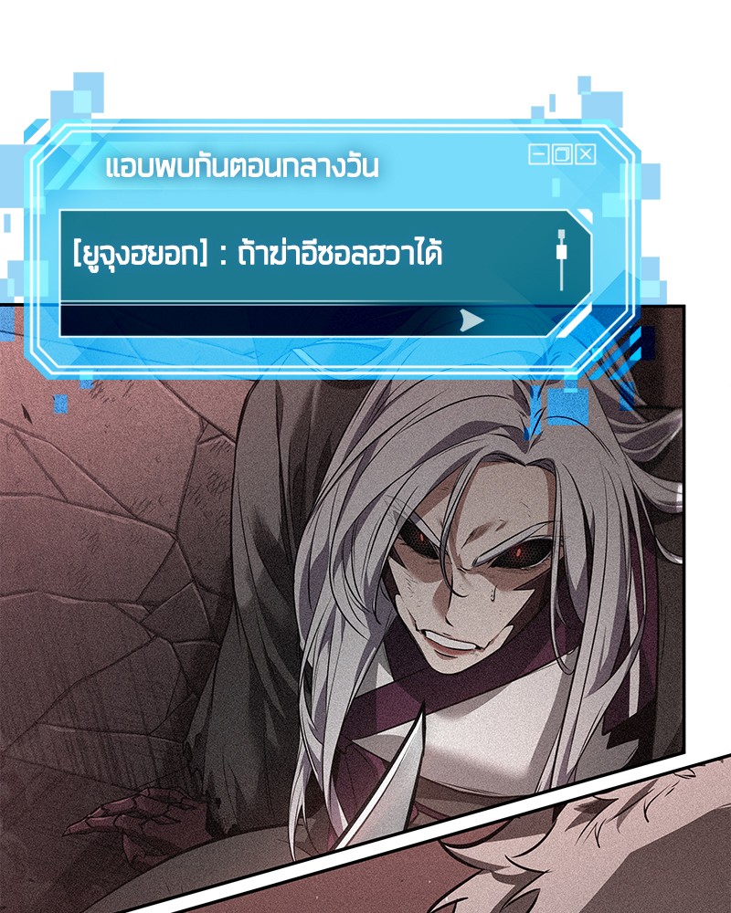 Omniscient Reader อ่านชะตาวันสิ้นโลก-83