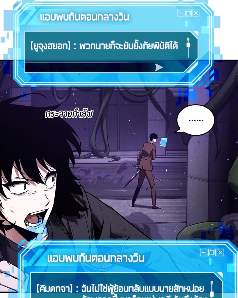 Omniscient Reader อ่านชะตาวันสิ้นโลก-83