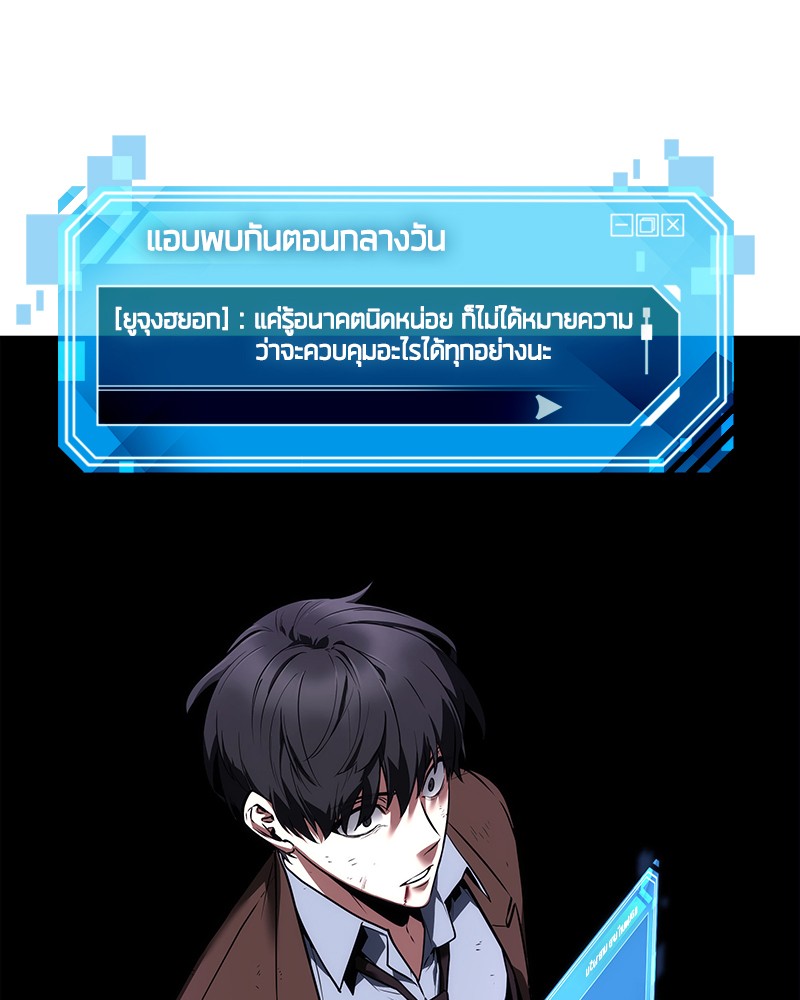 Omniscient Reader อ่านชะตาวันสิ้นโลก-83