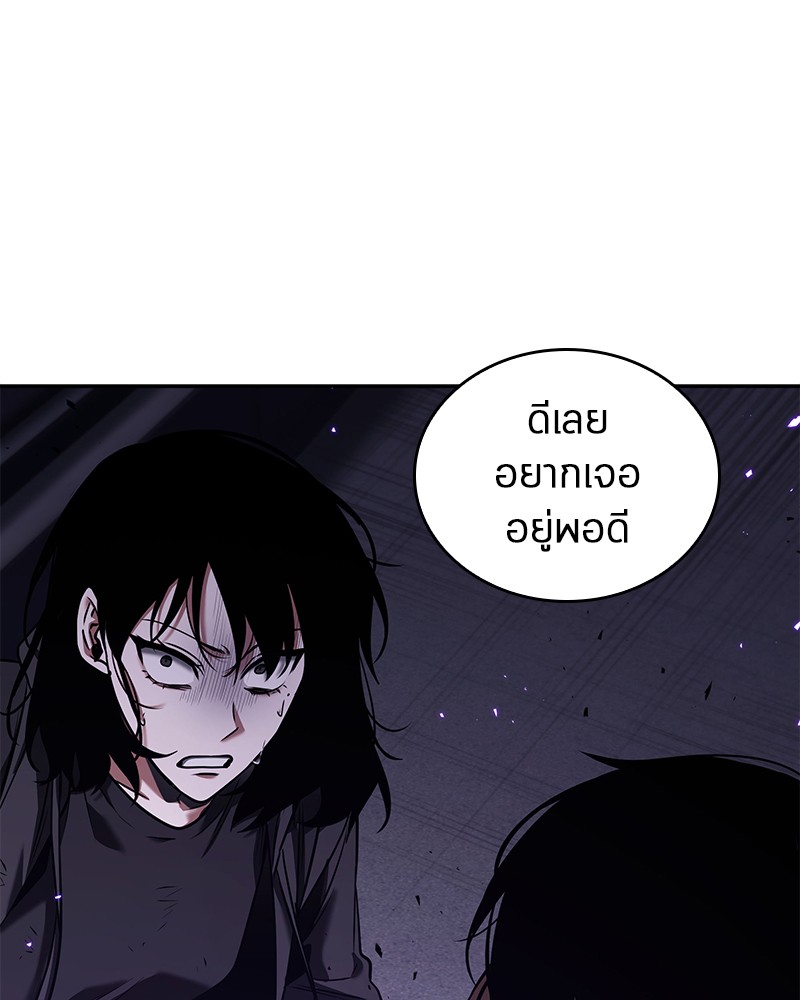 Omniscient Reader อ่านชะตาวันสิ้นโลก-83