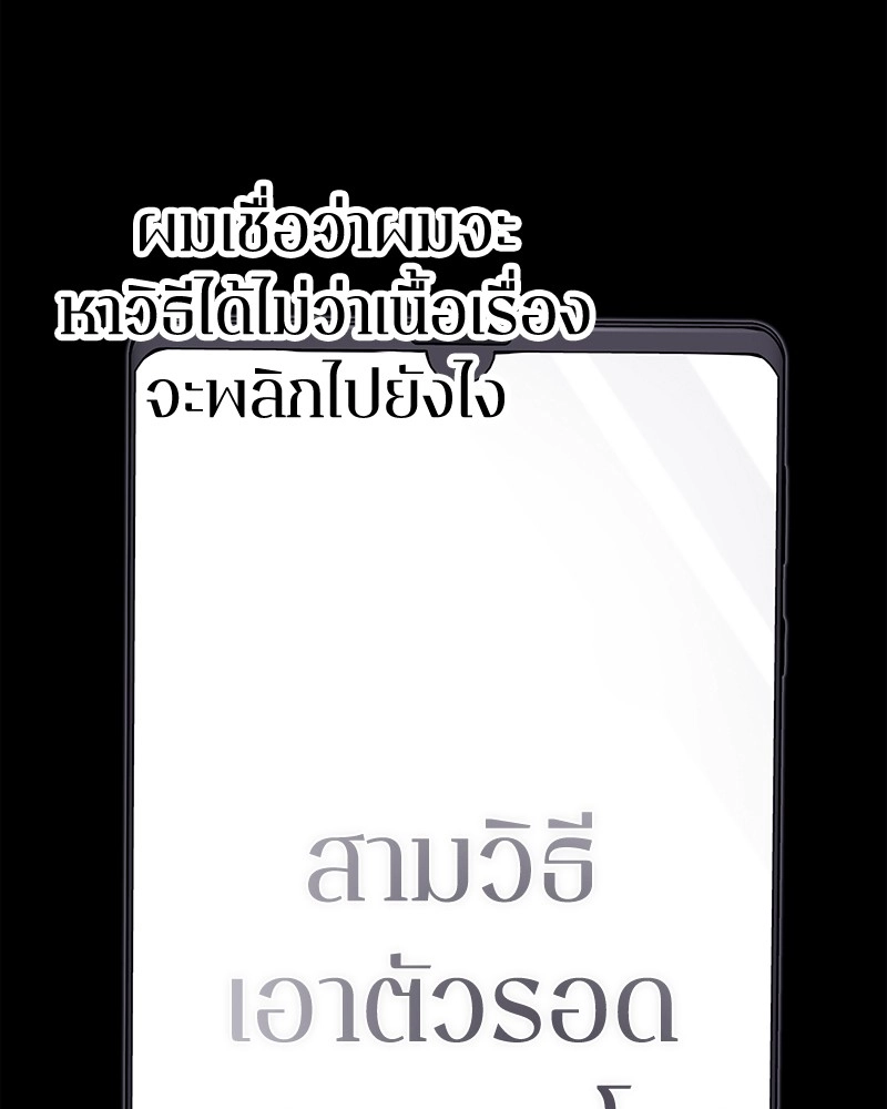 Omniscient Reader อ่านชะตาวันสิ้นโลก-83