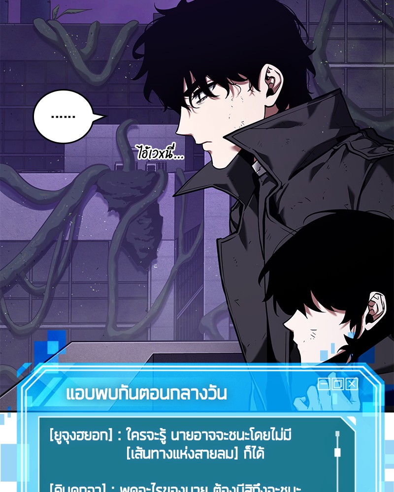 Omniscient Reader อ่านชะตาวันสิ้นโลก-83