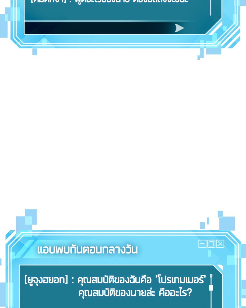 Omniscient Reader อ่านชะตาวันสิ้นโลก-83