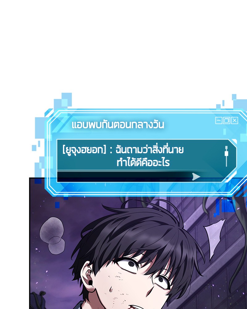 Omniscient Reader อ่านชะตาวันสิ้นโลก-83