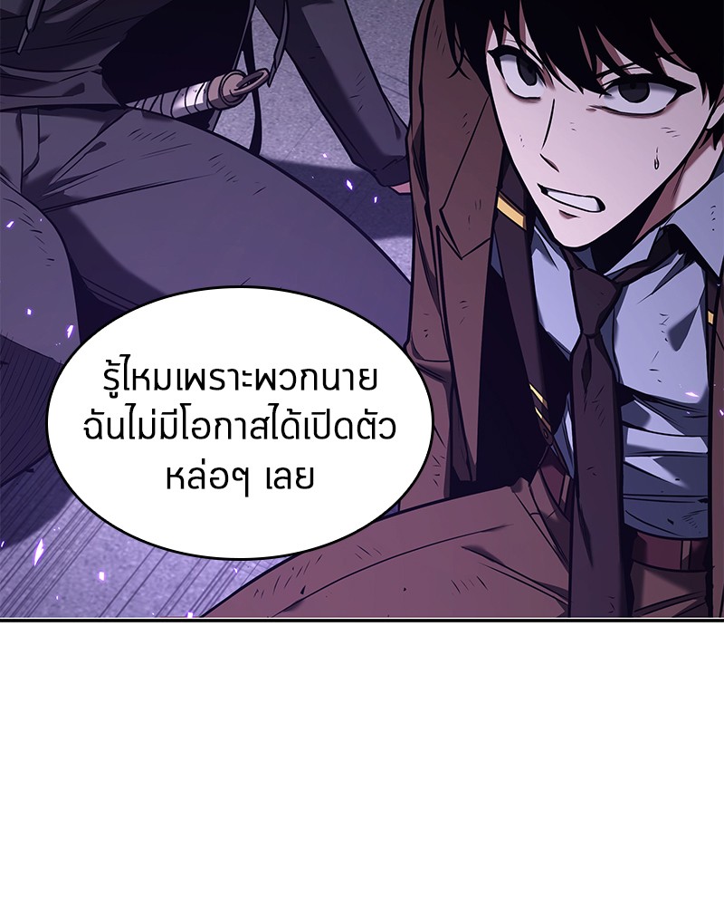 Omniscient Reader อ่านชะตาวันสิ้นโลก-83