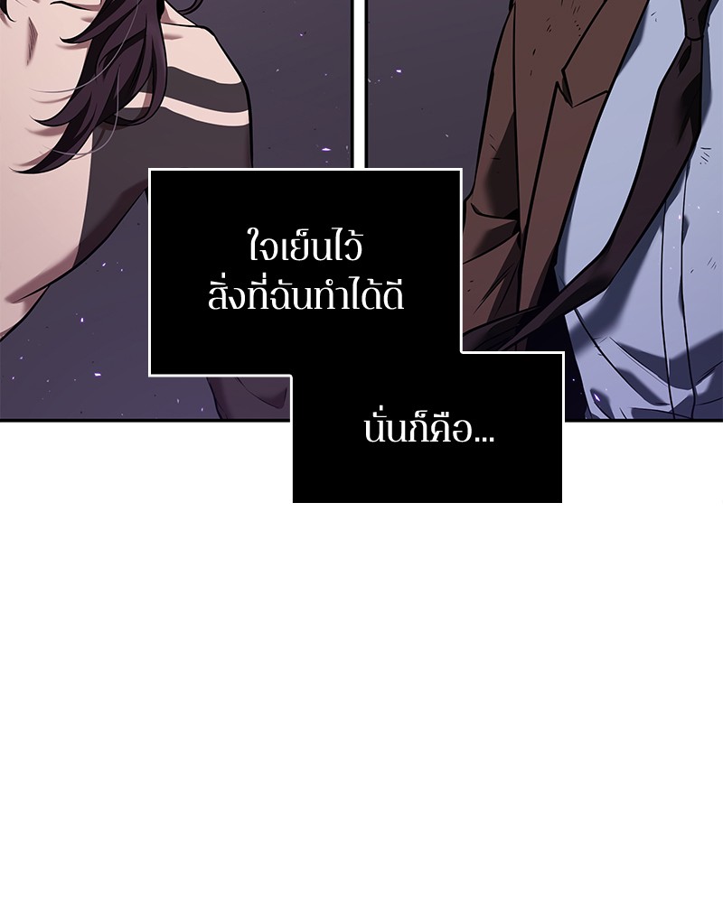 Omniscient Reader อ่านชะตาวันสิ้นโลก-83