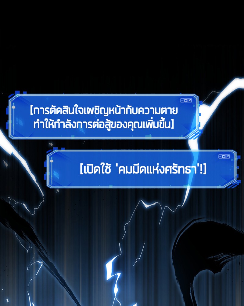 Omniscient Reader อ่านชะตาวันสิ้นโลก-83