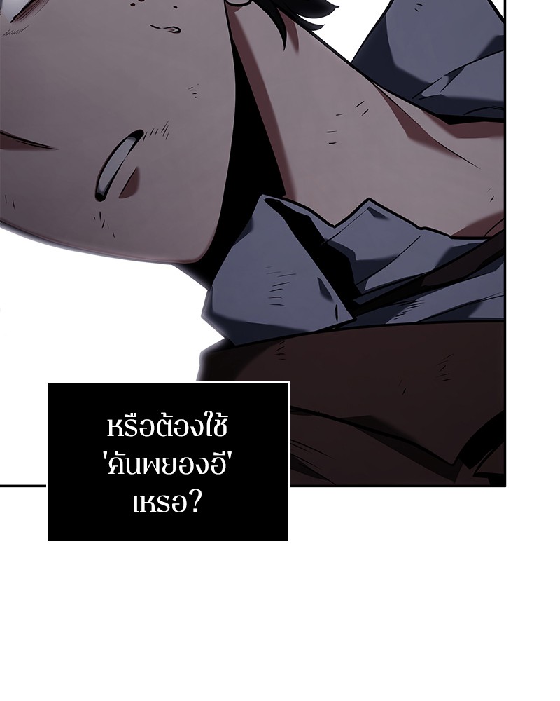 Omniscient Reader อ่านชะตาวันสิ้นโลก-83