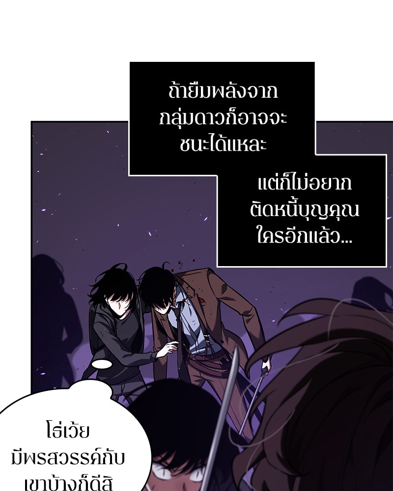 Omniscient Reader อ่านชะตาวันสิ้นโลก-83