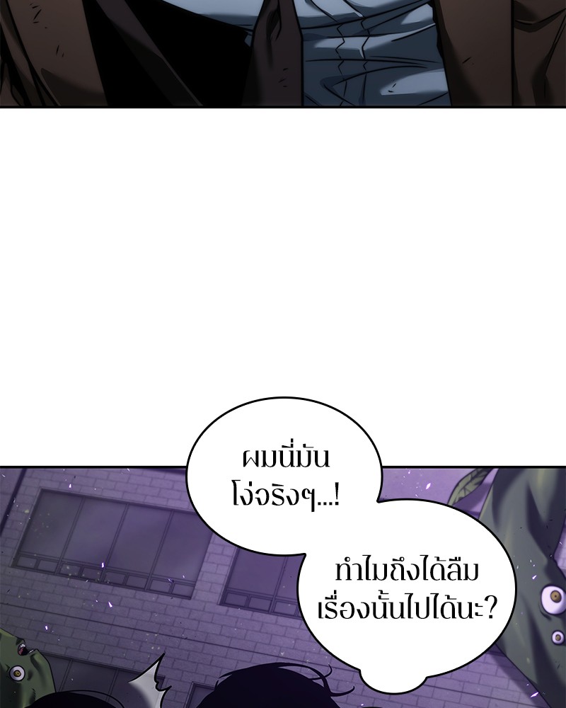 Omniscient Reader อ่านชะตาวันสิ้นโลก-83