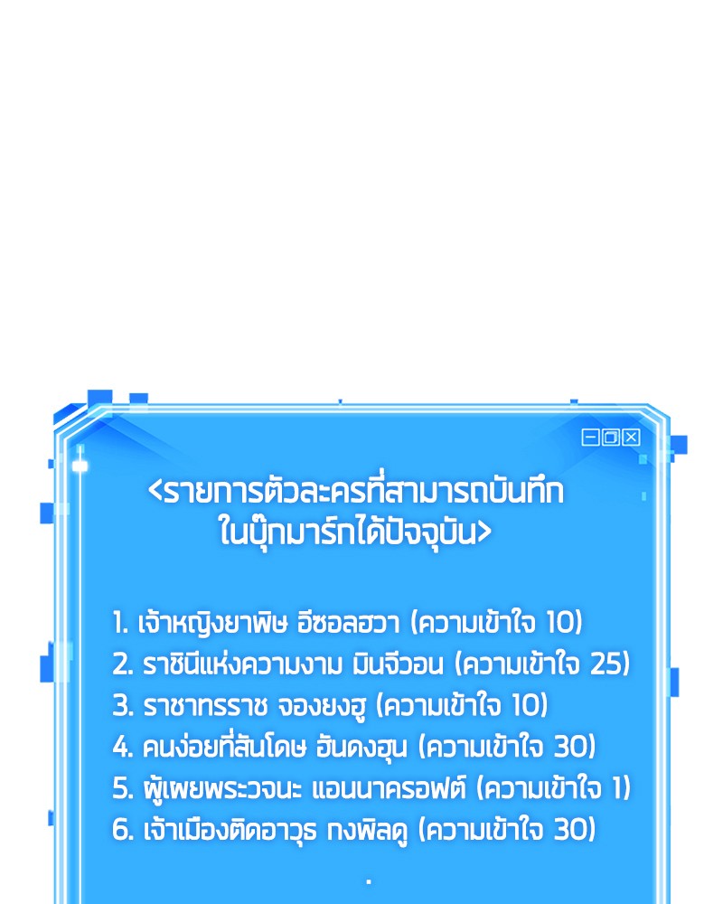 Omniscient Reader อ่านชะตาวันสิ้นโลก-83