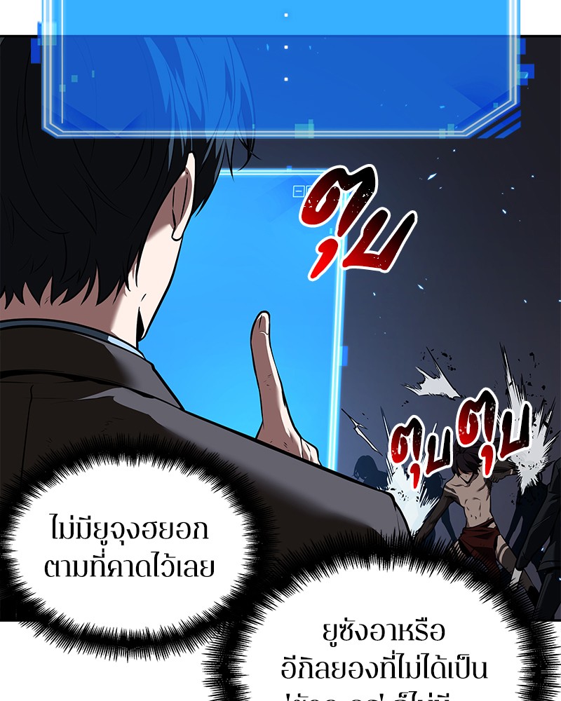 Omniscient Reader อ่านชะตาวันสิ้นโลก-83