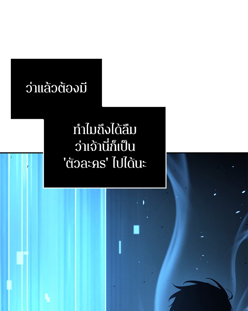 Omniscient Reader อ่านชะตาวันสิ้นโลก-83