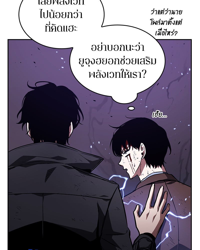 Omniscient Reader อ่านชะตาวันสิ้นโลก-84