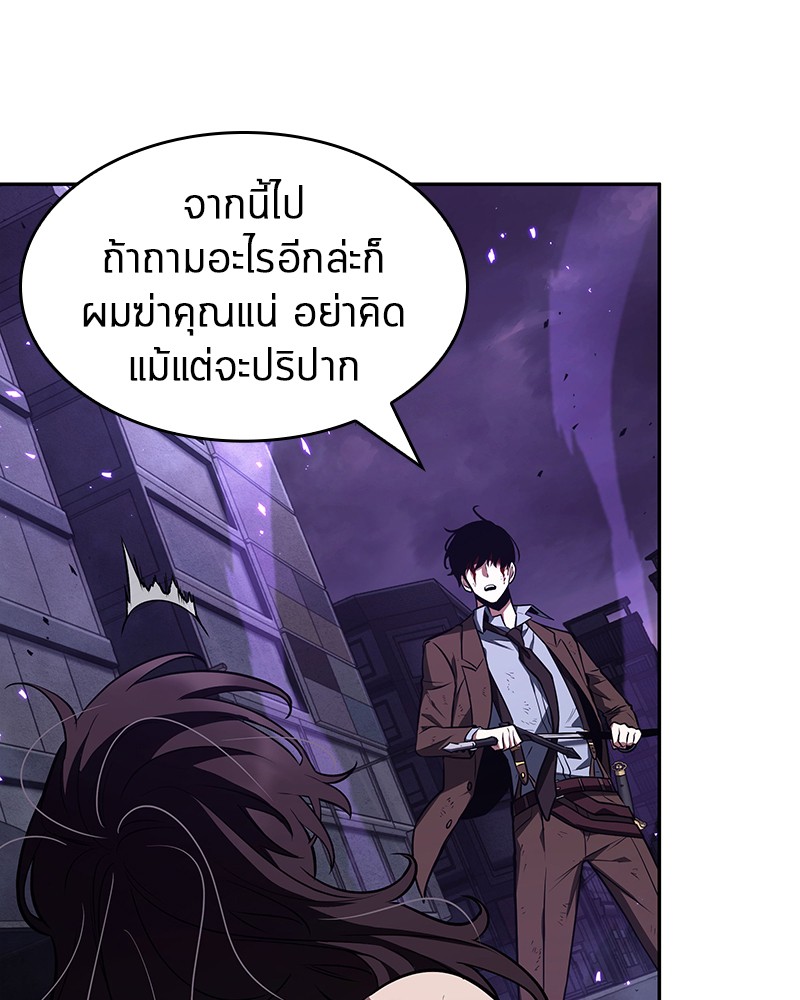 Omniscient Reader อ่านชะตาวันสิ้นโลก-84