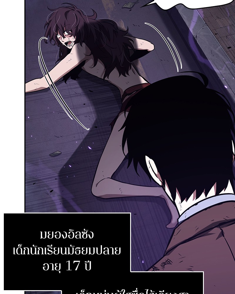 Omniscient Reader อ่านชะตาวันสิ้นโลก-84