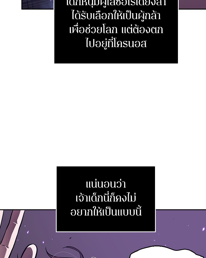 Omniscient Reader อ่านชะตาวันสิ้นโลก-84