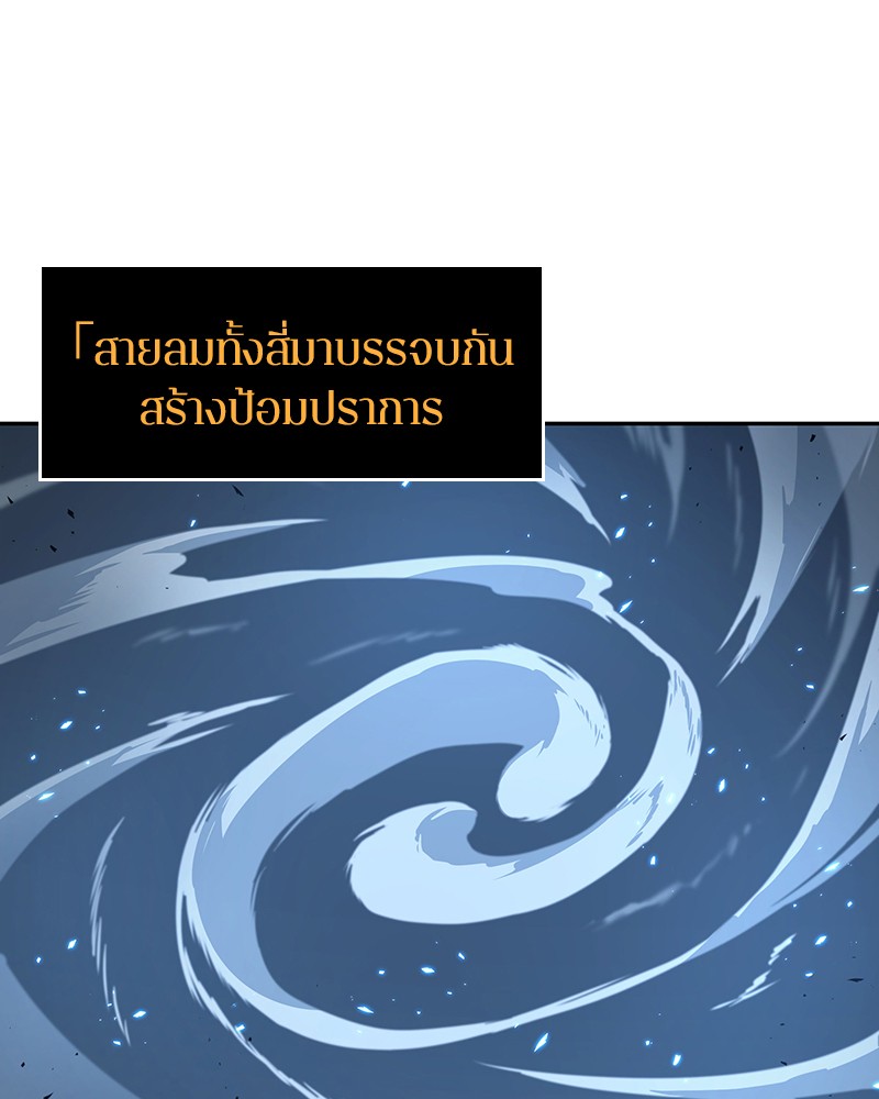 Omniscient Reader อ่านชะตาวันสิ้นโลก-84