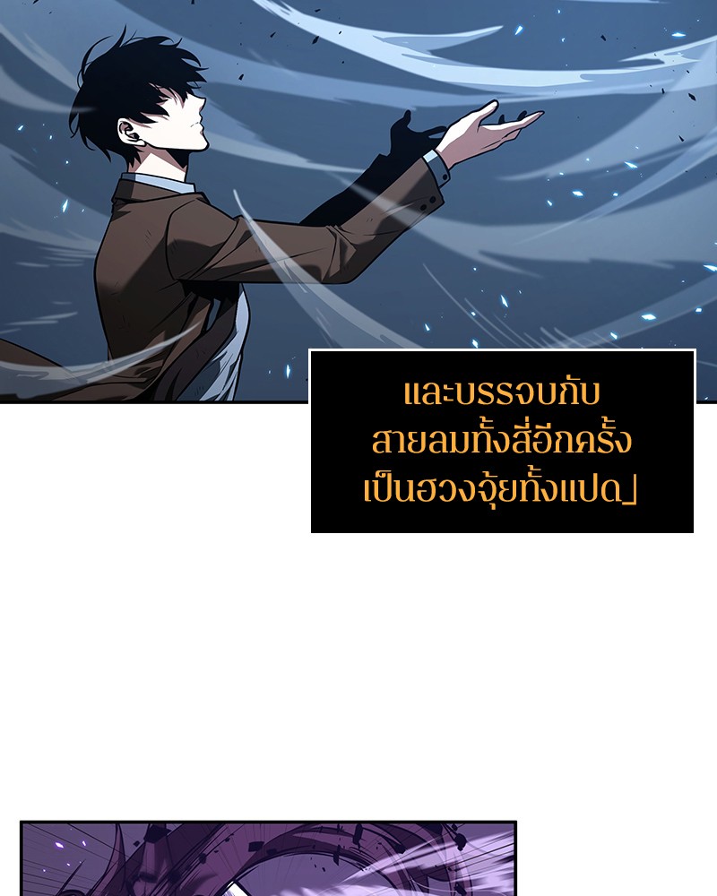 Omniscient Reader อ่านชะตาวันสิ้นโลก-84