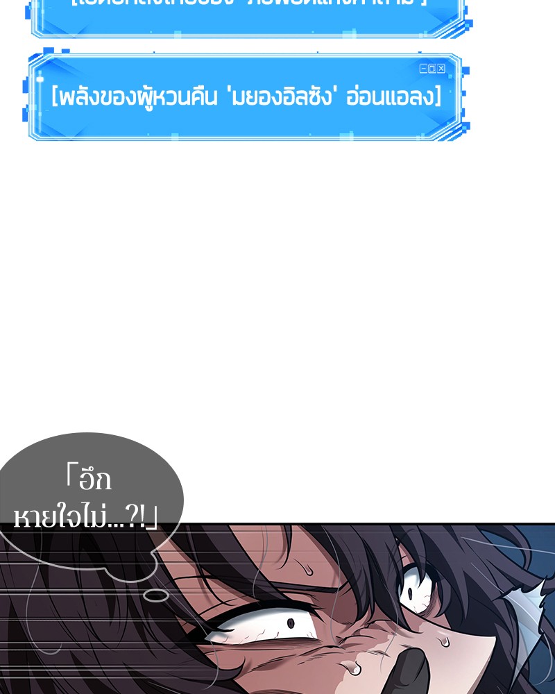 Omniscient Reader อ่านชะตาวันสิ้นโลก-84