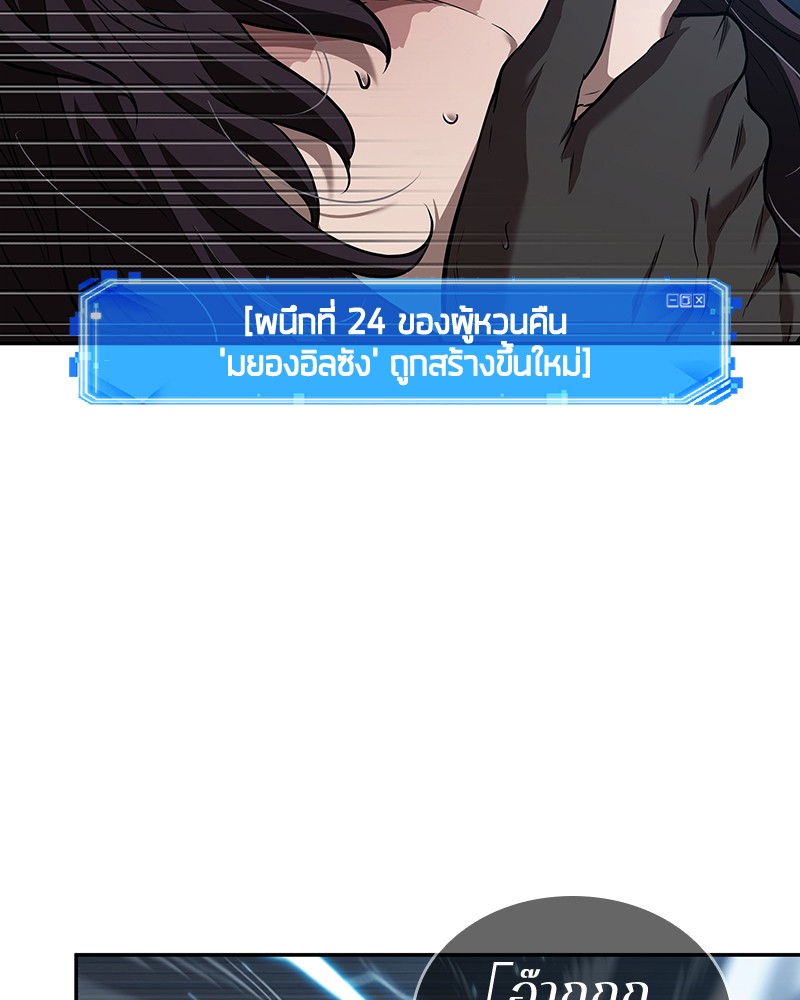 Omniscient Reader อ่านชะตาวันสิ้นโลก-84