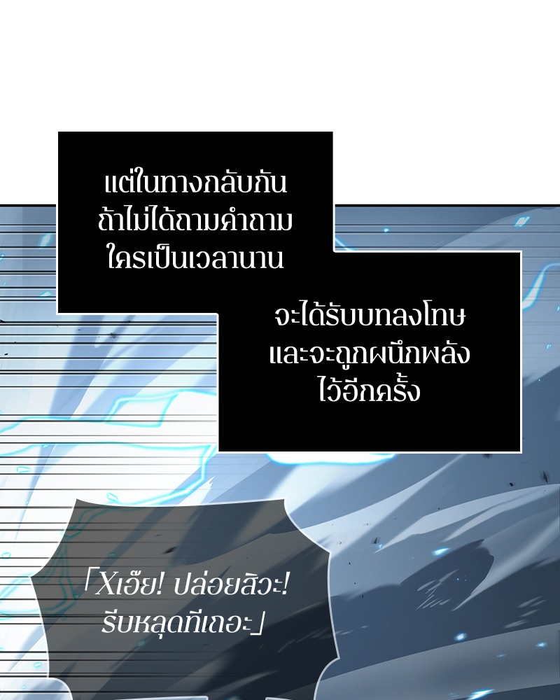 Omniscient Reader อ่านชะตาวันสิ้นโลก-84