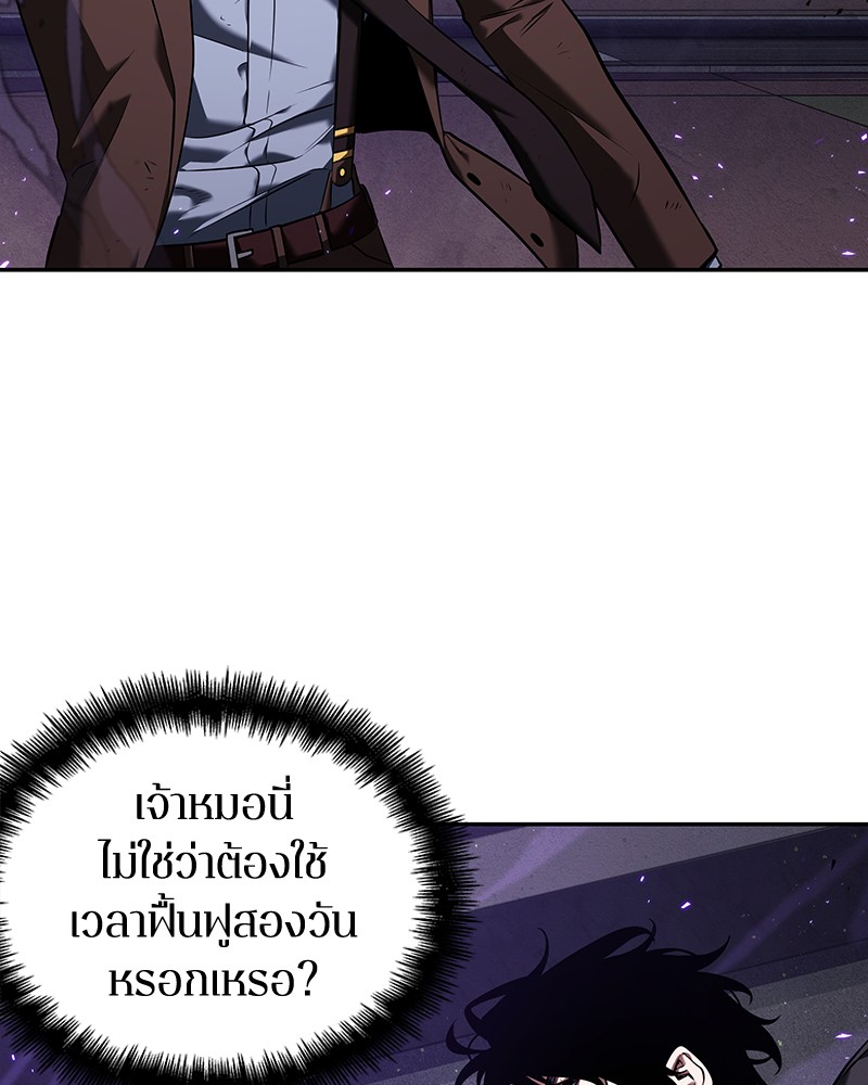 Omniscient Reader อ่านชะตาวันสิ้นโลก-84