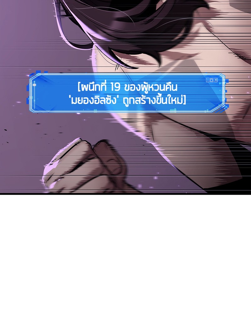 Omniscient Reader อ่านชะตาวันสิ้นโลก-84