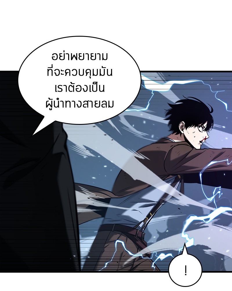 Omniscient Reader อ่านชะตาวันสิ้นโลก-84