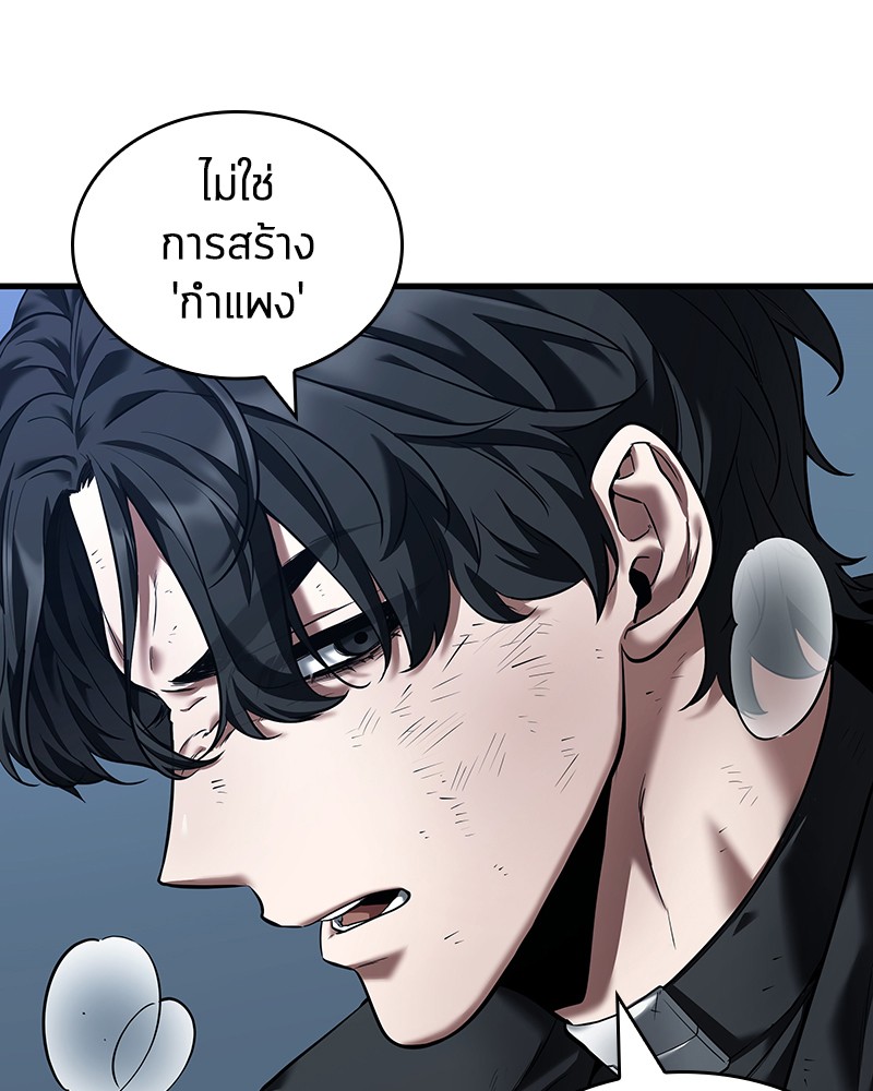 Omniscient Reader อ่านชะตาวันสิ้นโลก-84