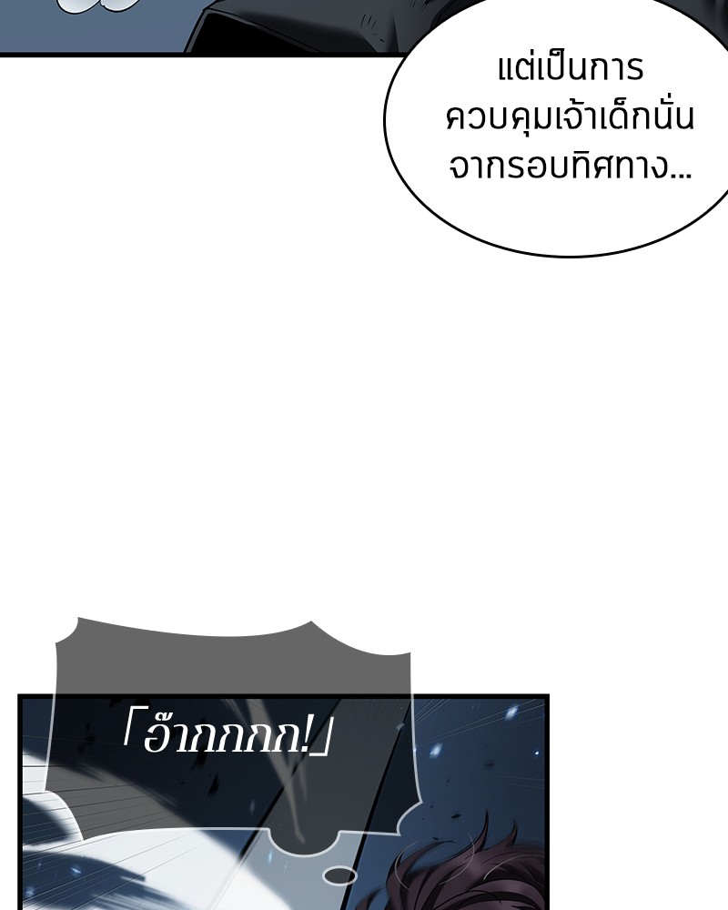 Omniscient Reader อ่านชะตาวันสิ้นโลก-84