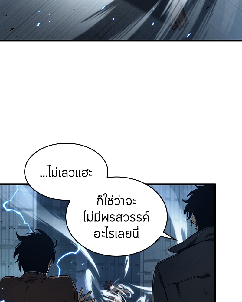 Omniscient Reader อ่านชะตาวันสิ้นโลก-84