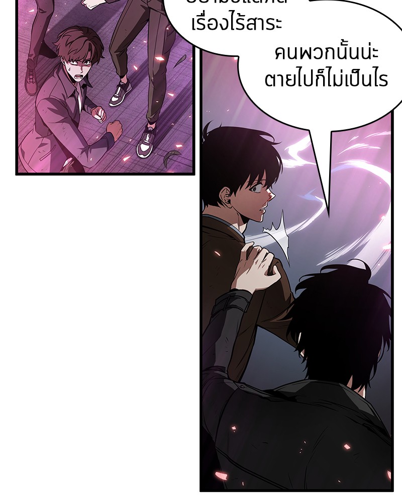 Omniscient Reader อ่านชะตาวันสิ้นโลก-84