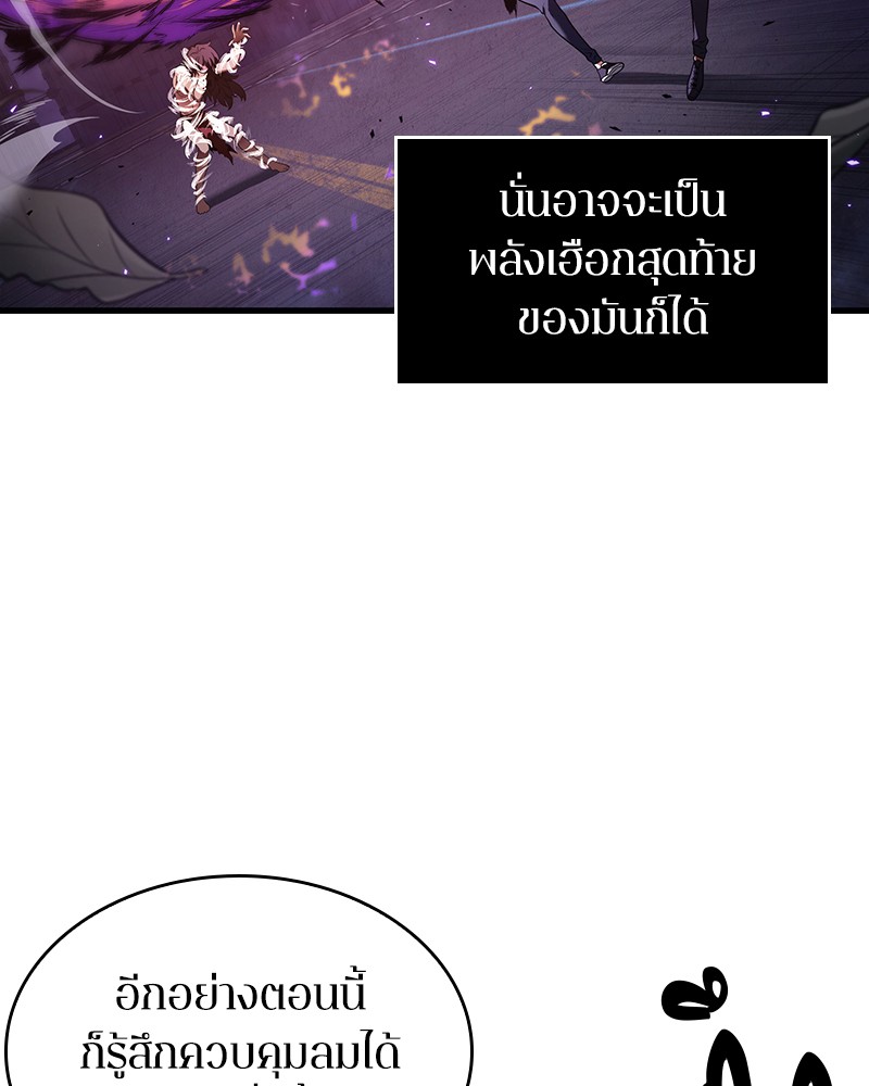 Omniscient Reader อ่านชะตาวันสิ้นโลก-84