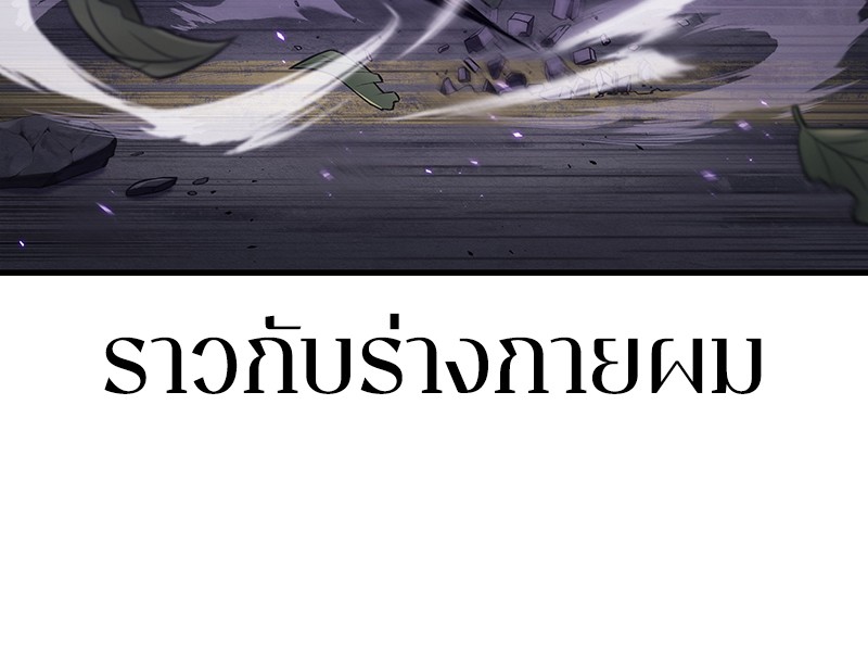 Omniscient Reader อ่านชะตาวันสิ้นโลก-84