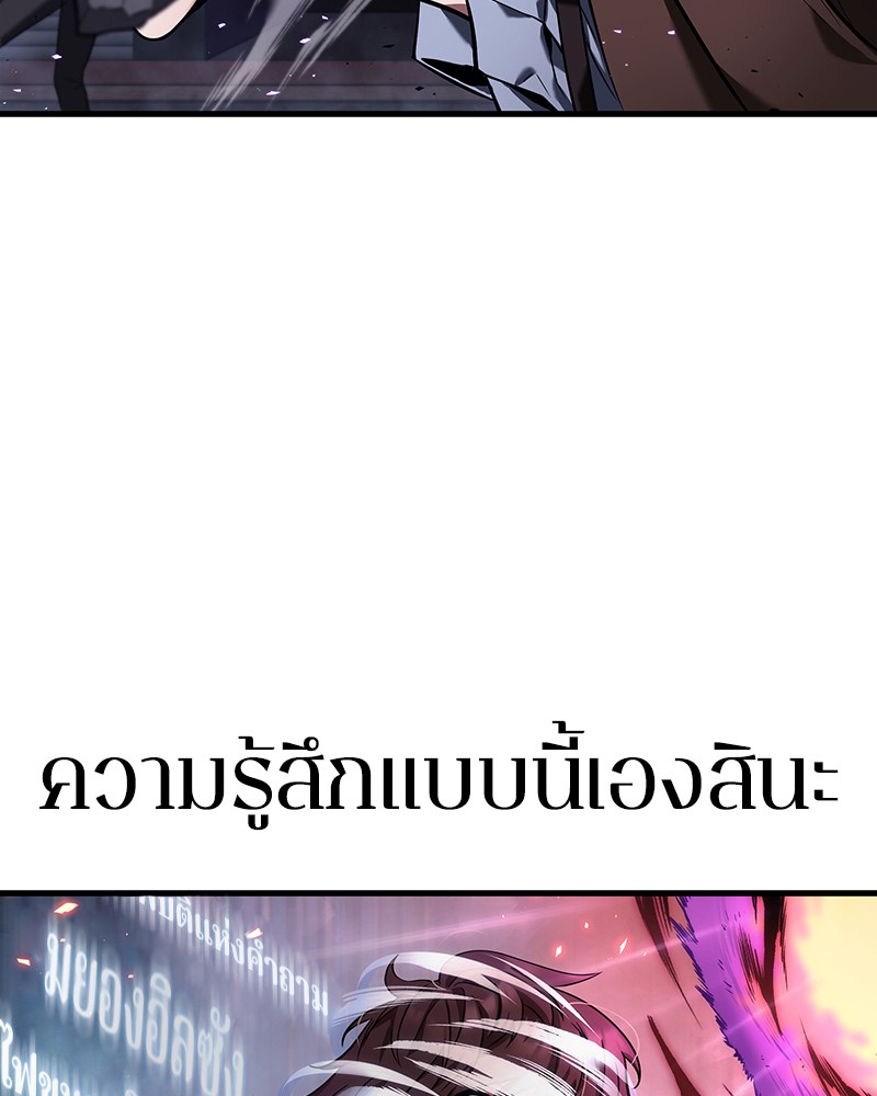 Omniscient Reader อ่านชะตาวันสิ้นโลก-84