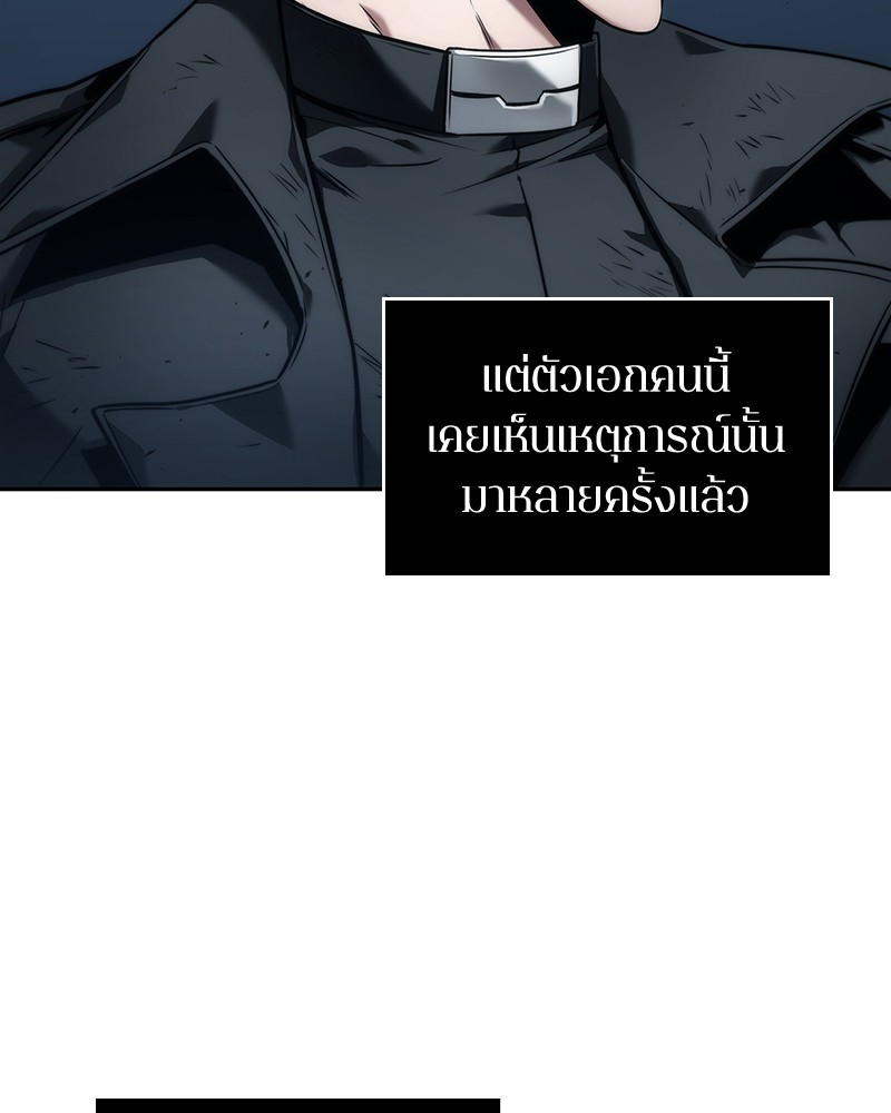 Omniscient Reader อ่านชะตาวันสิ้นโลก-85