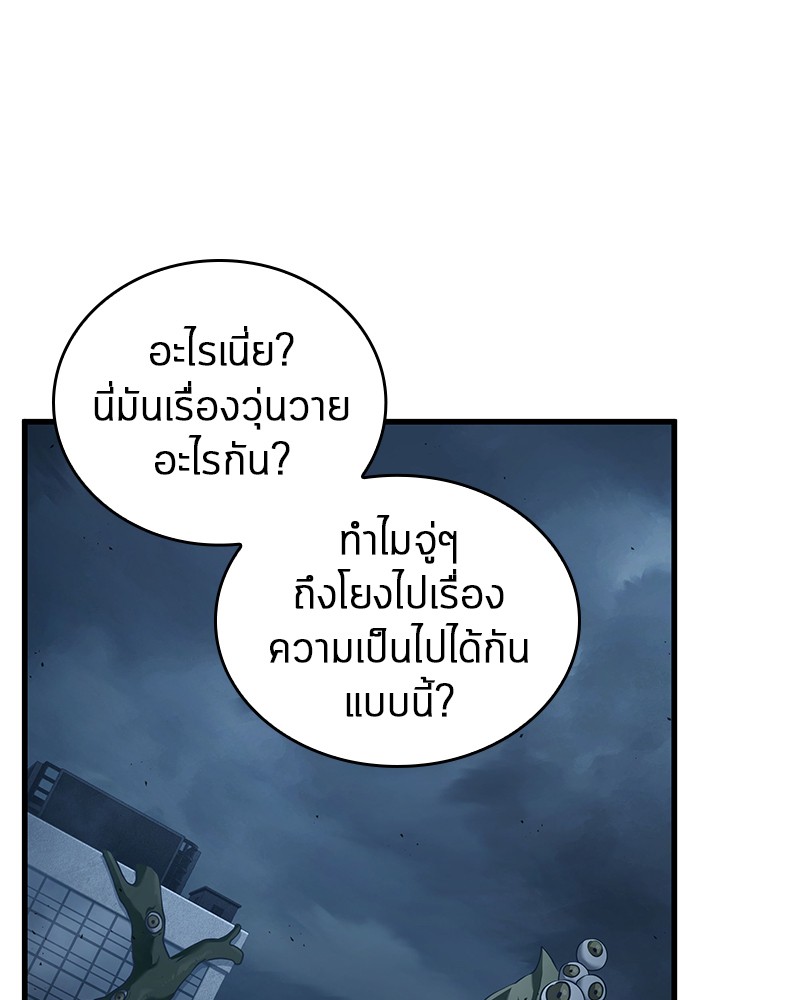 Omniscient Reader อ่านชะตาวันสิ้นโลก-85