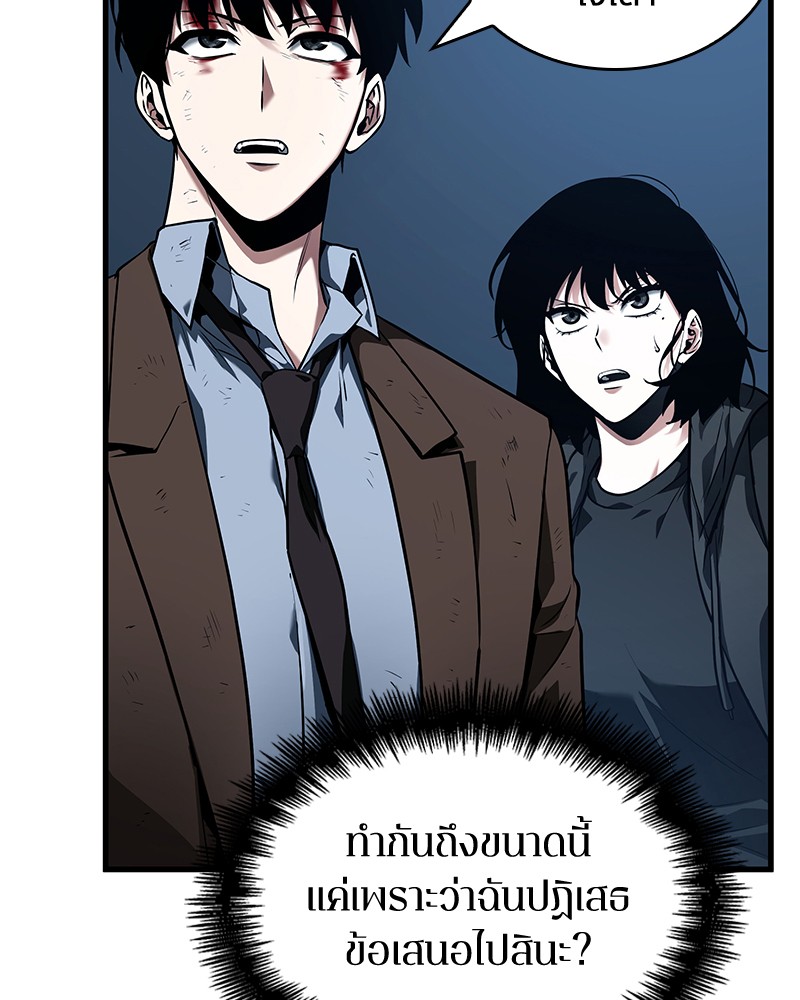 Omniscient Reader อ่านชะตาวันสิ้นโลก-85