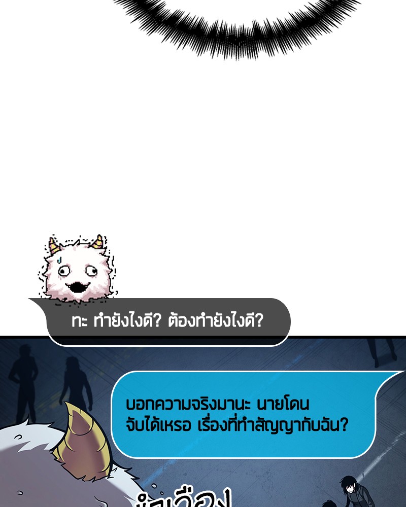 Omniscient Reader อ่านชะตาวันสิ้นโลก-85