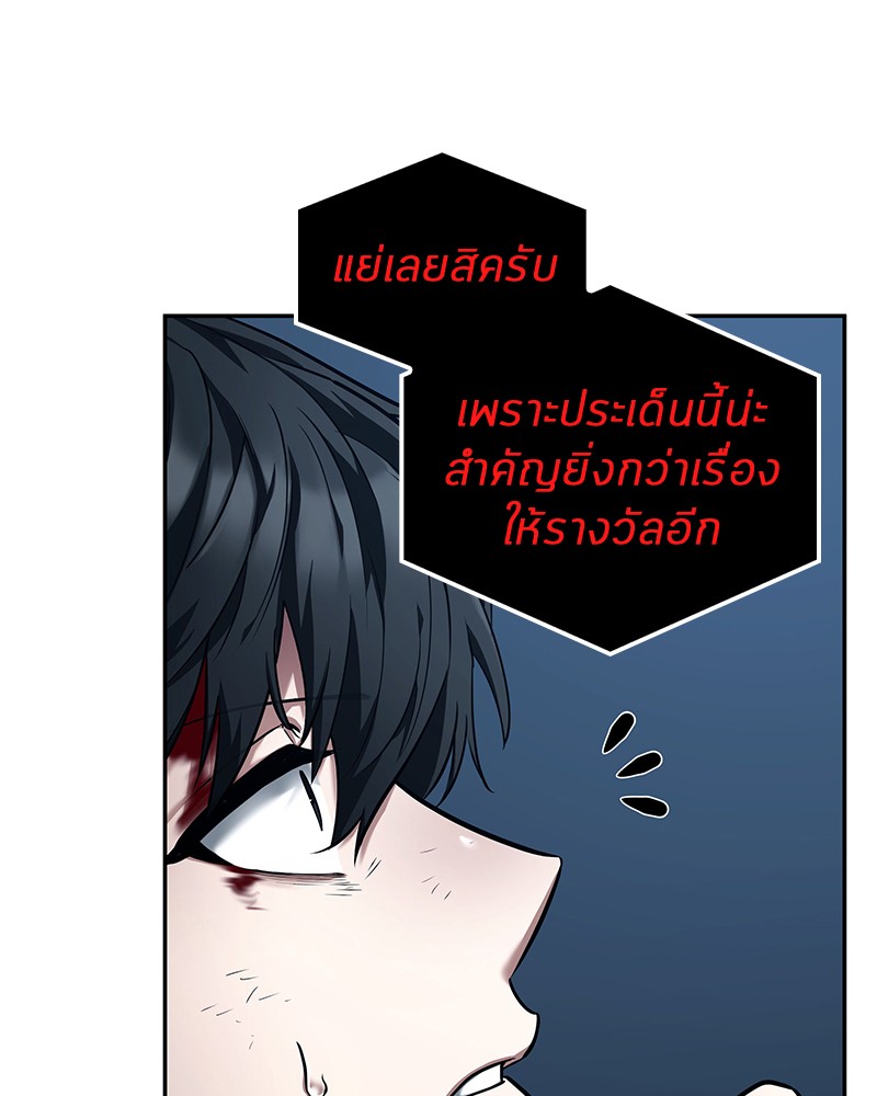 Omniscient Reader อ่านชะตาวันสิ้นโลก-85