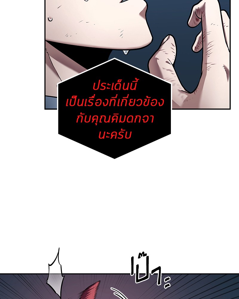 Omniscient Reader อ่านชะตาวันสิ้นโลก-85