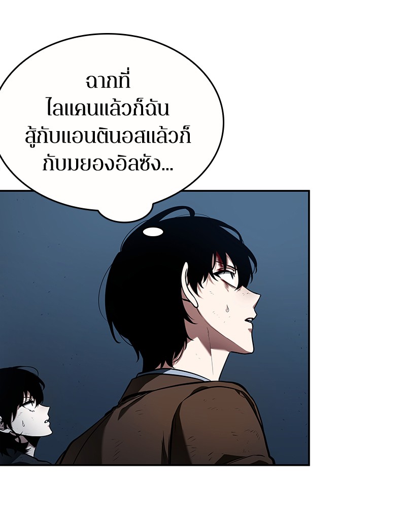 Omniscient Reader อ่านชะตาวันสิ้นโลก-85