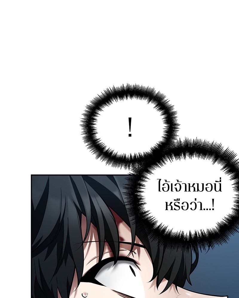 Omniscient Reader อ่านชะตาวันสิ้นโลก-85