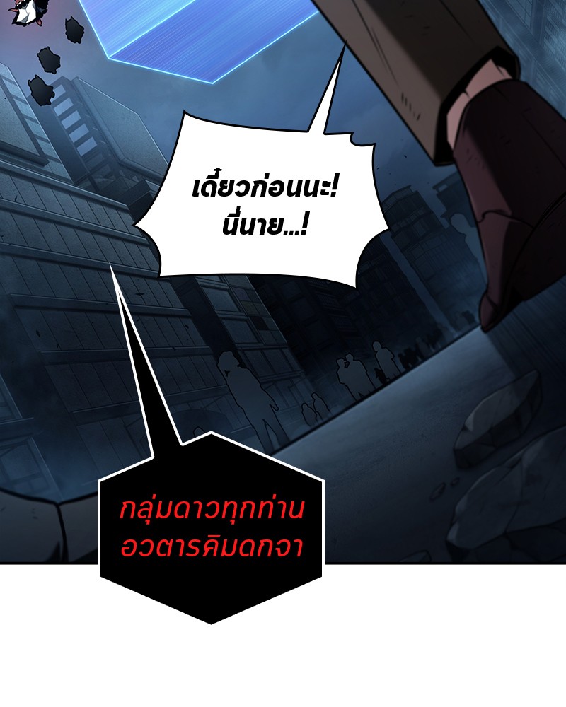 Omniscient Reader อ่านชะตาวันสิ้นโลก-85